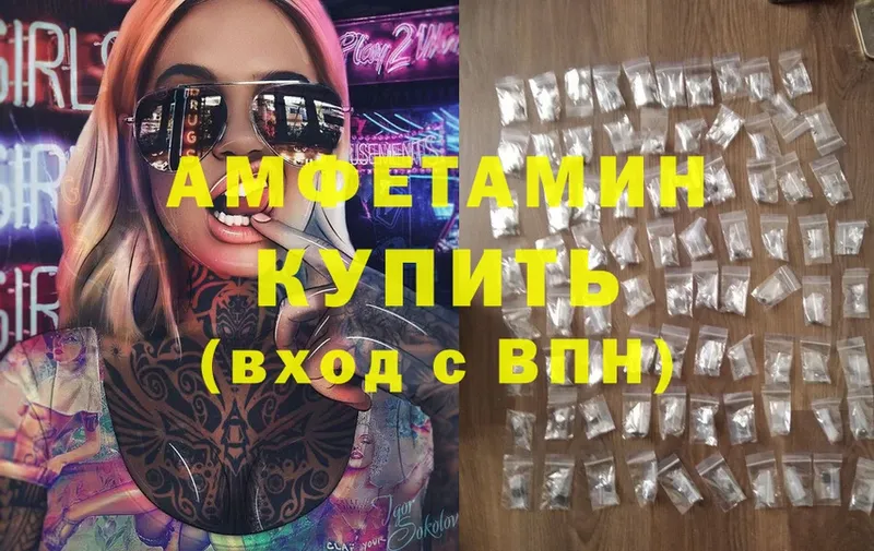 как найти   Дрезна  Amphetamine 98% 