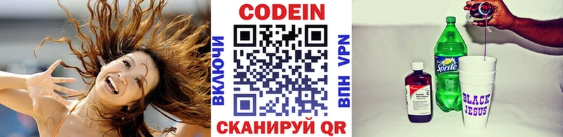 Кодеиновый сироп Lean Purple Drank Дрезна