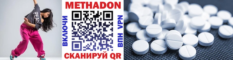 МЕТАДОН VHQ  Дрезна 